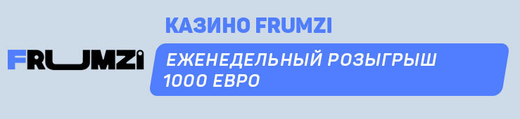 Frumzi