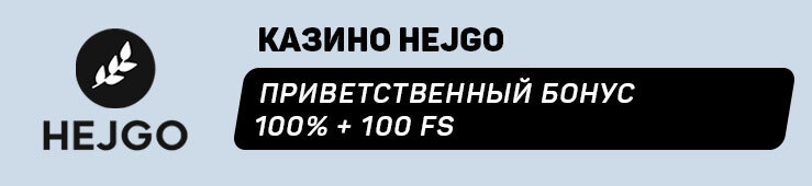 Hejgo