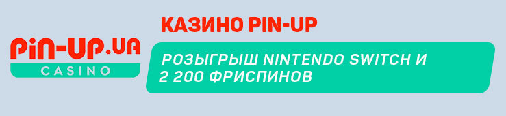 Pin-Up