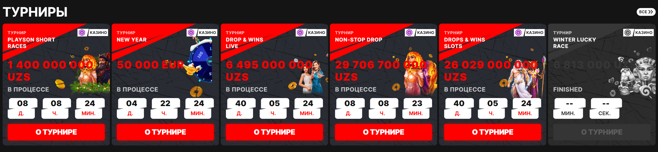Онлайн казино Banzai