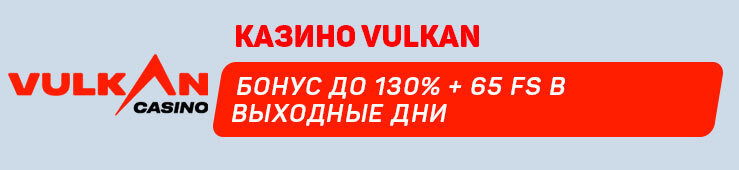 Vulcan
