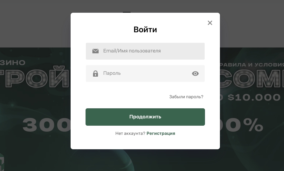 Форма авторизации на сайте казино Alphabook