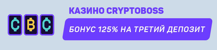 Cryptoboss