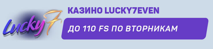 Lucky7even