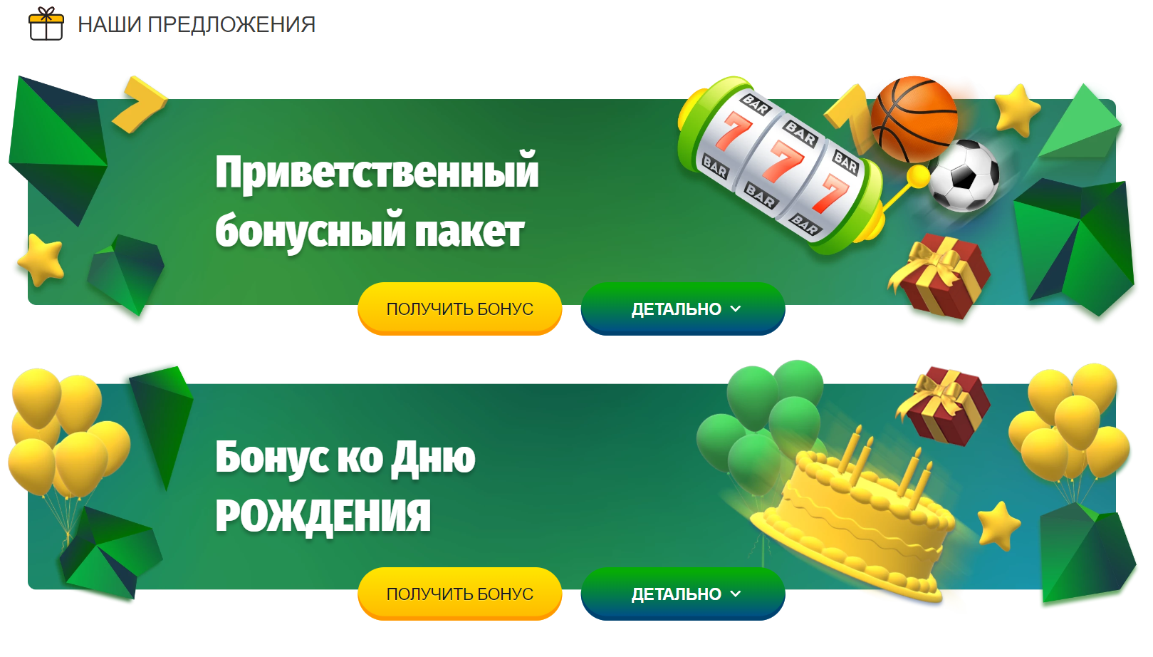 бонус в Brazino 777