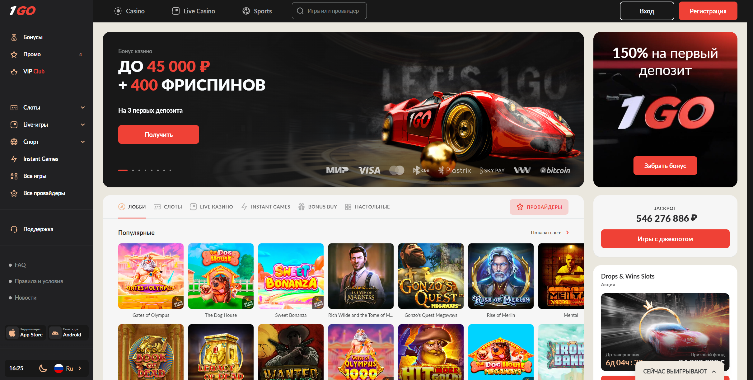 Регистрация в 1Go Casino
