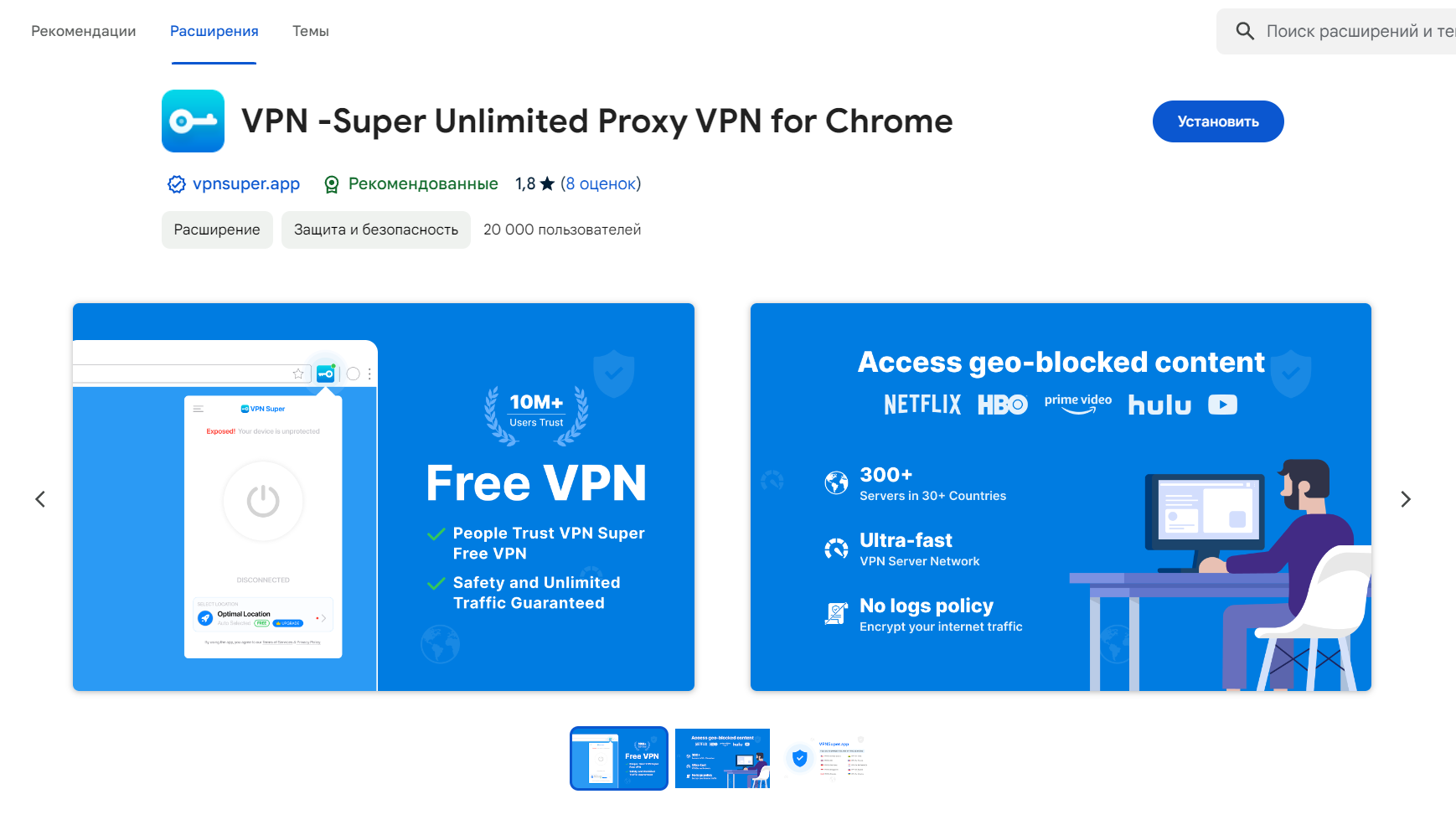 VPN Super