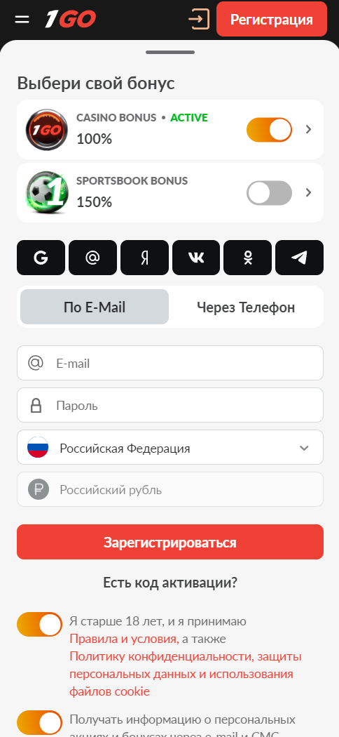 Регистрация в 1Go Casino