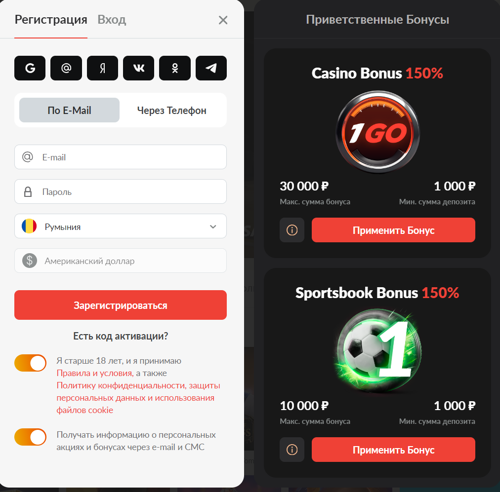 Регистрация в 1Go Casino