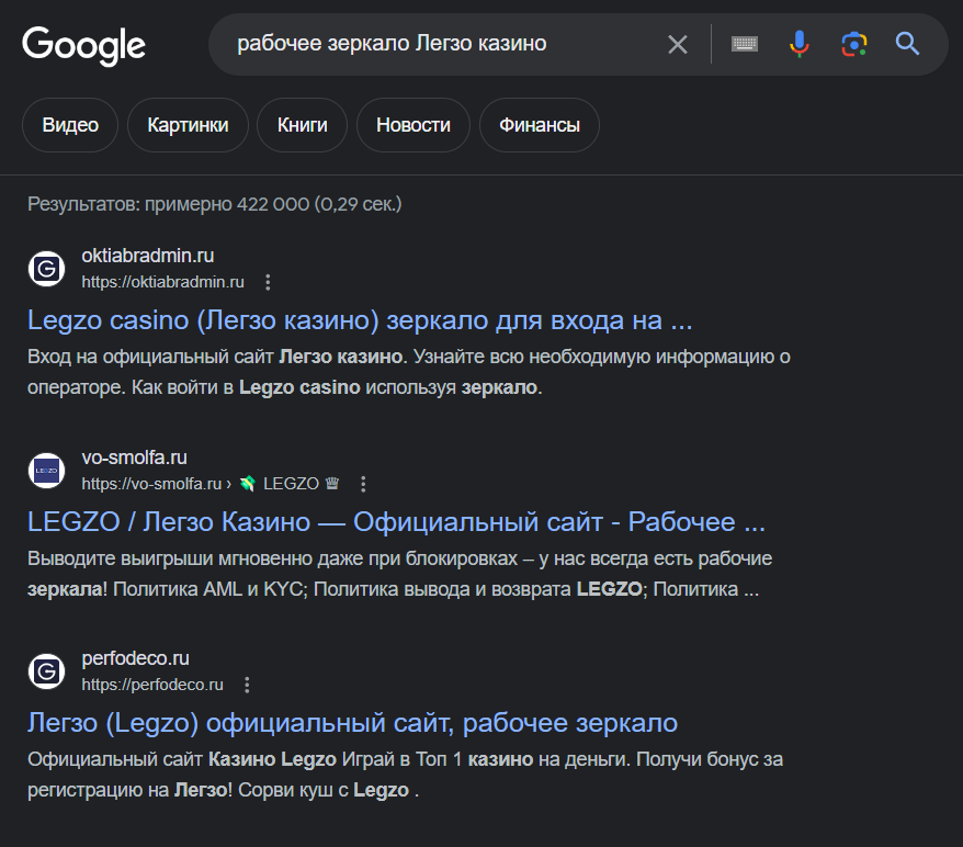  зеркало Legzo Casino