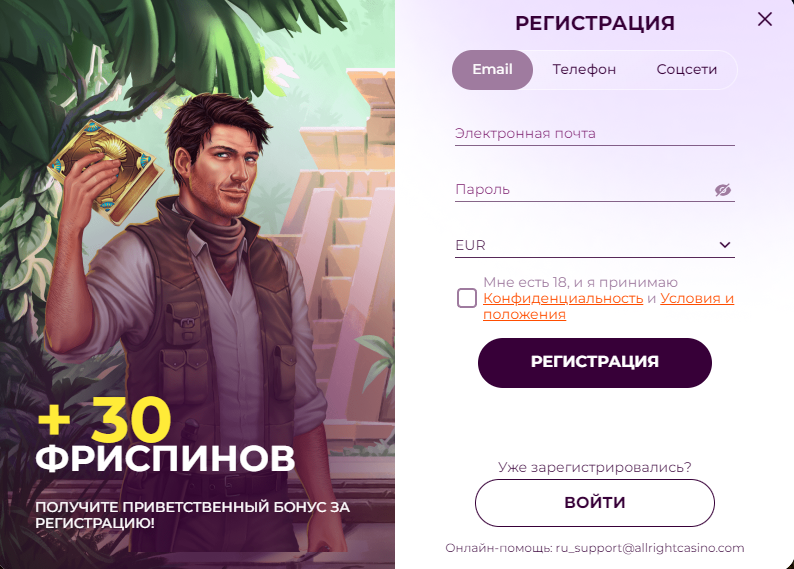 Казино All Right