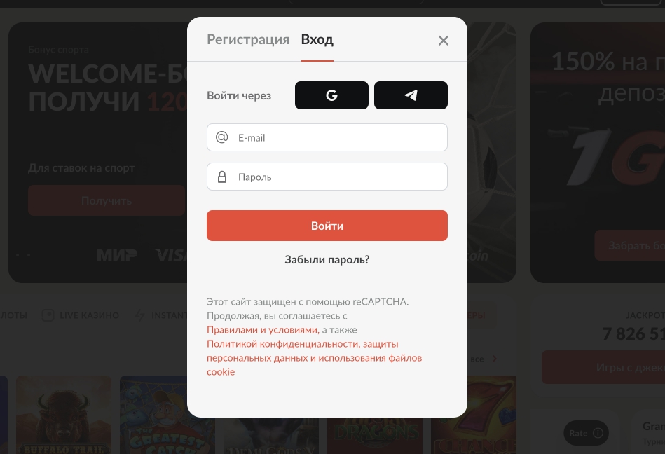 Форма авторизации на сайте казино 1go