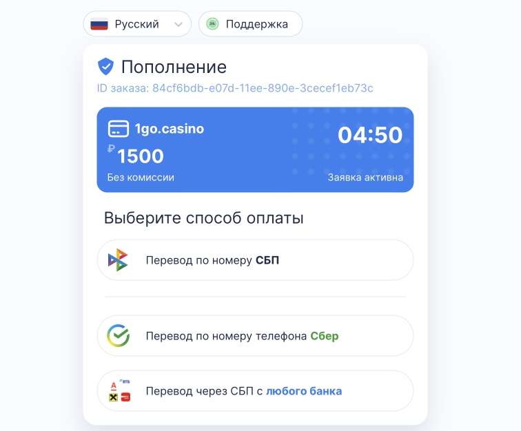 Подтверждение платежа в казино 1Go при помощи банковской карты