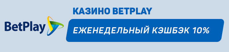 BetPlay