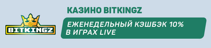 Bitkingz