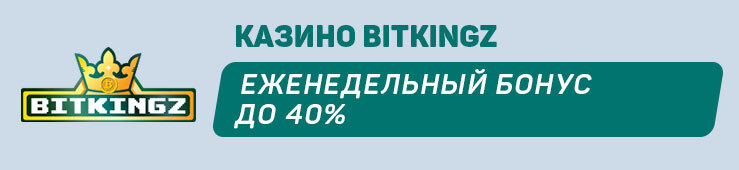 Bitkingz