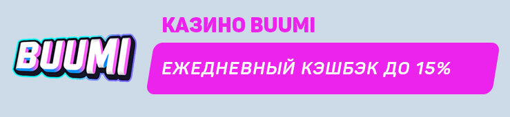 Buumi