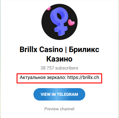 зеркала казино Brillx