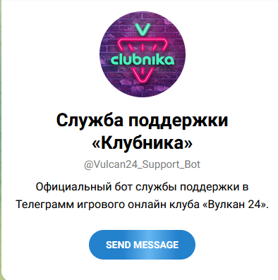 казино Клубника