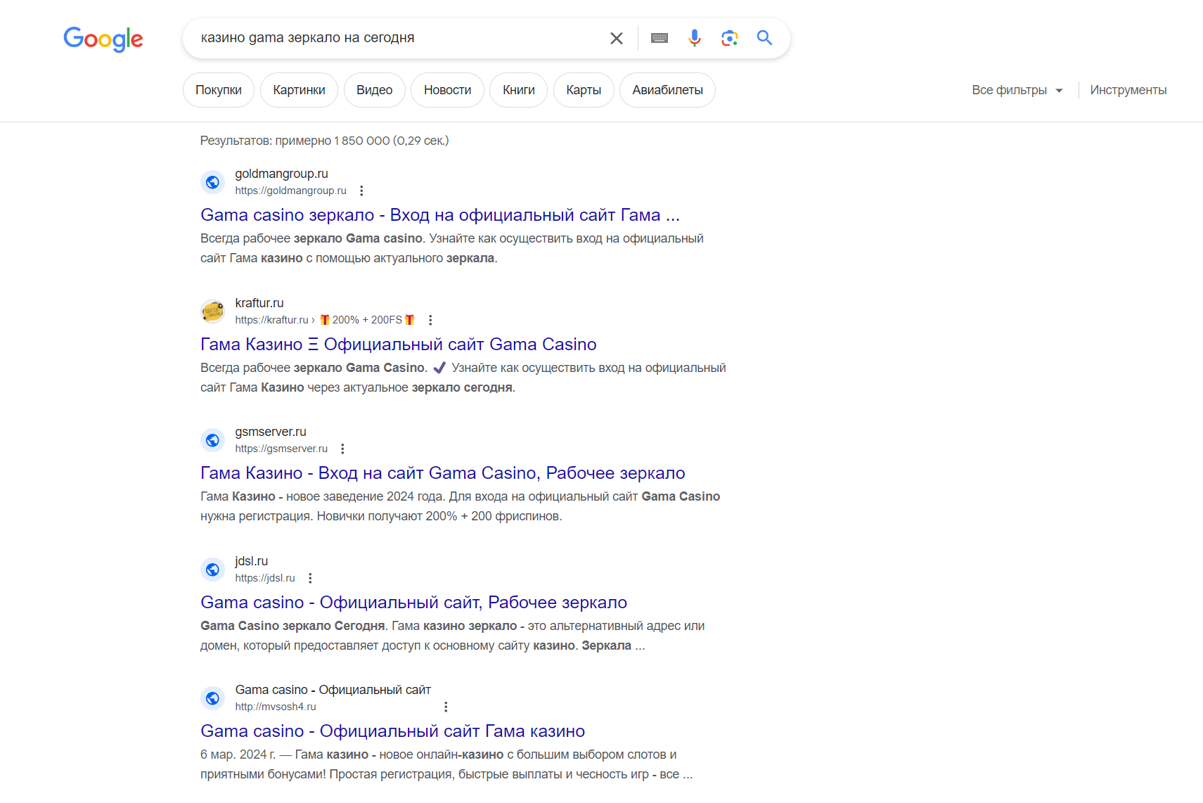 зеркало казино Gama