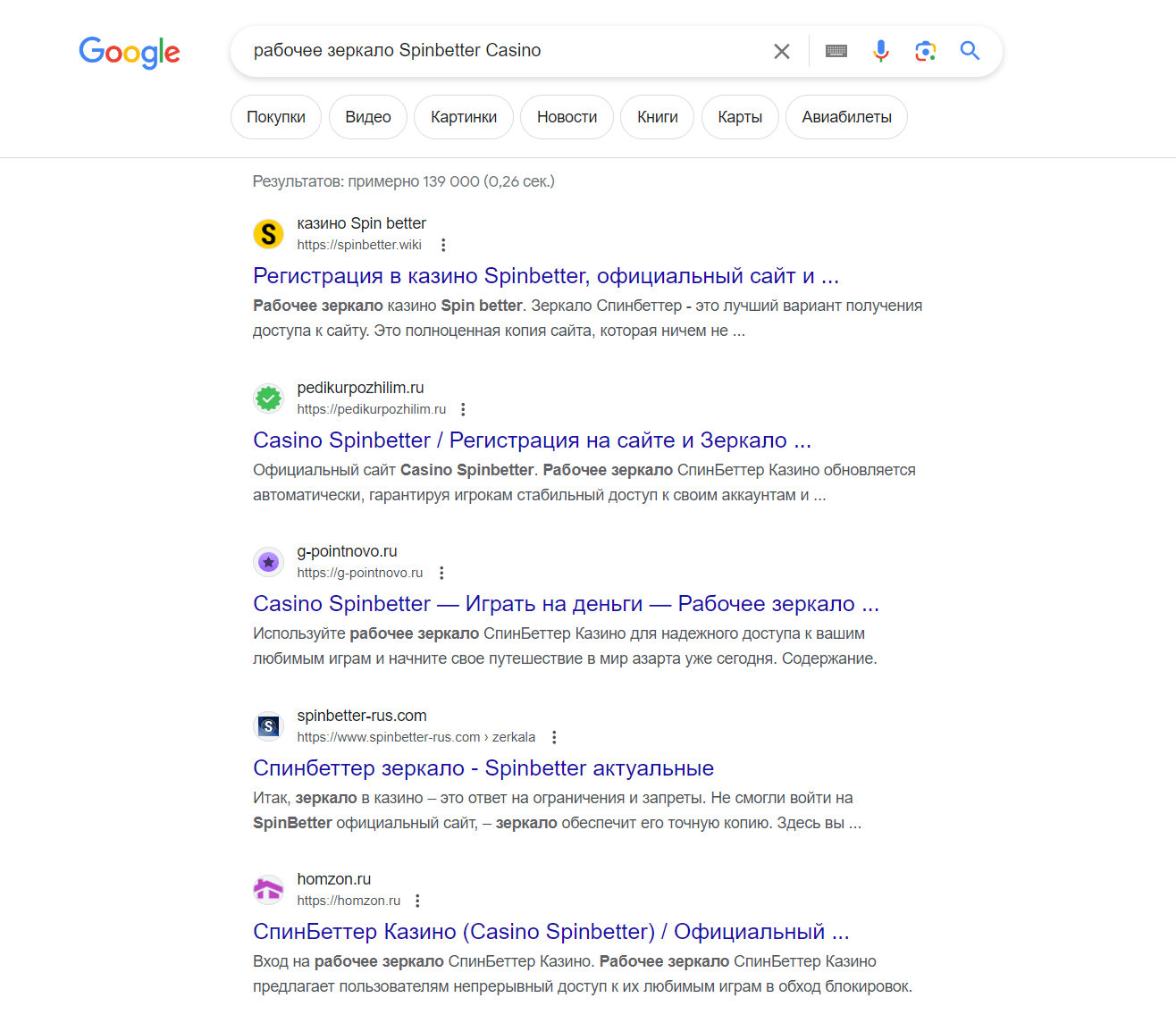 рабочее зеркало Spinbetter Casino