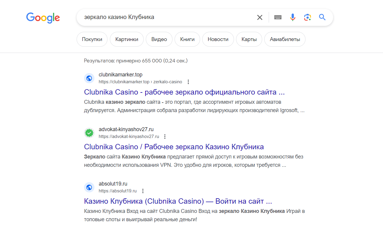 зеркале казино Клубника