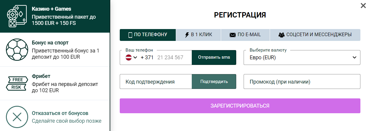 зеркало Casino Spinbetter