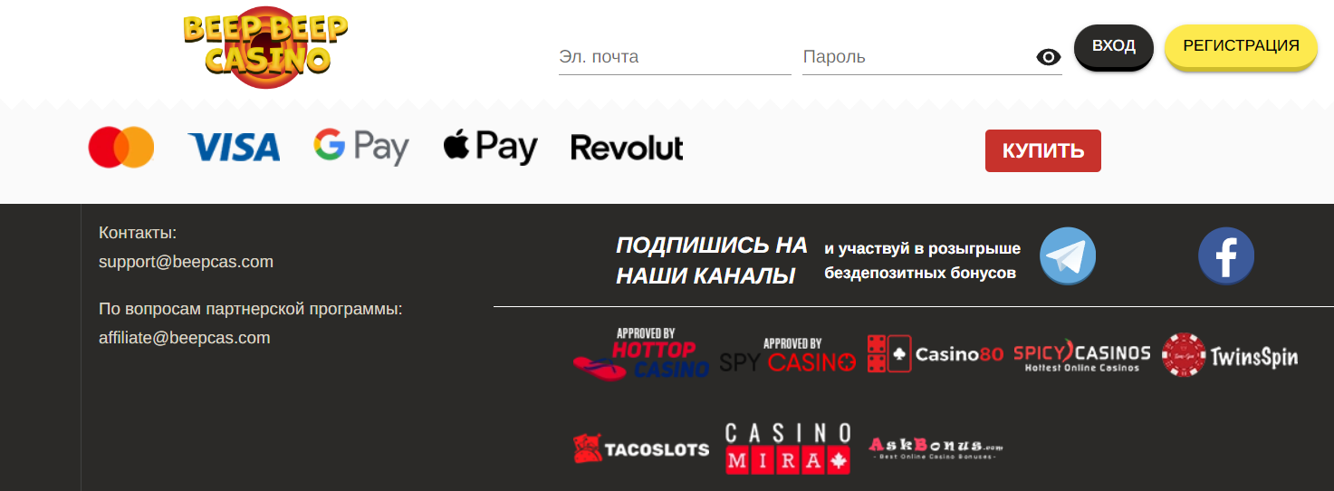 рабочее зеркало Beep Beep Casino
