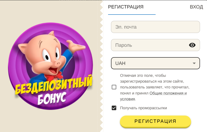 рабочее зеркало Beep Beep Casino