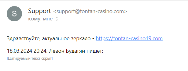 Fontan Casino
