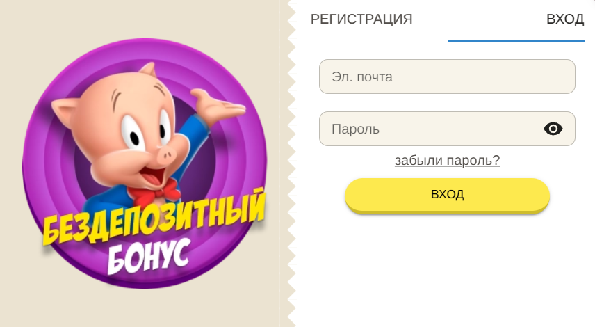 рабочее зеркало Beep Beep Casino