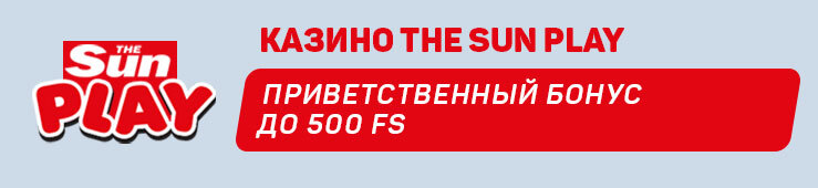 The-Sun-Play