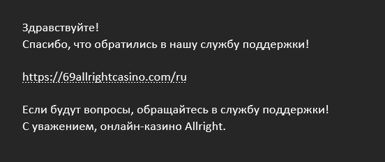 Казино All Right