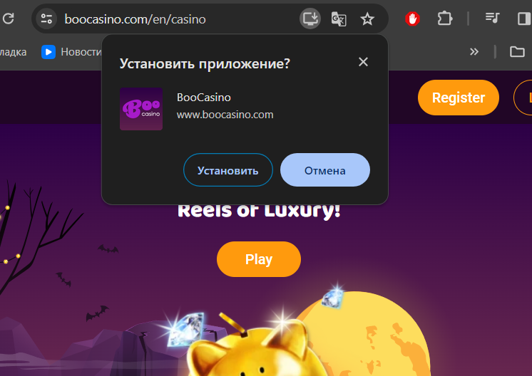 зеркало Boo Casino