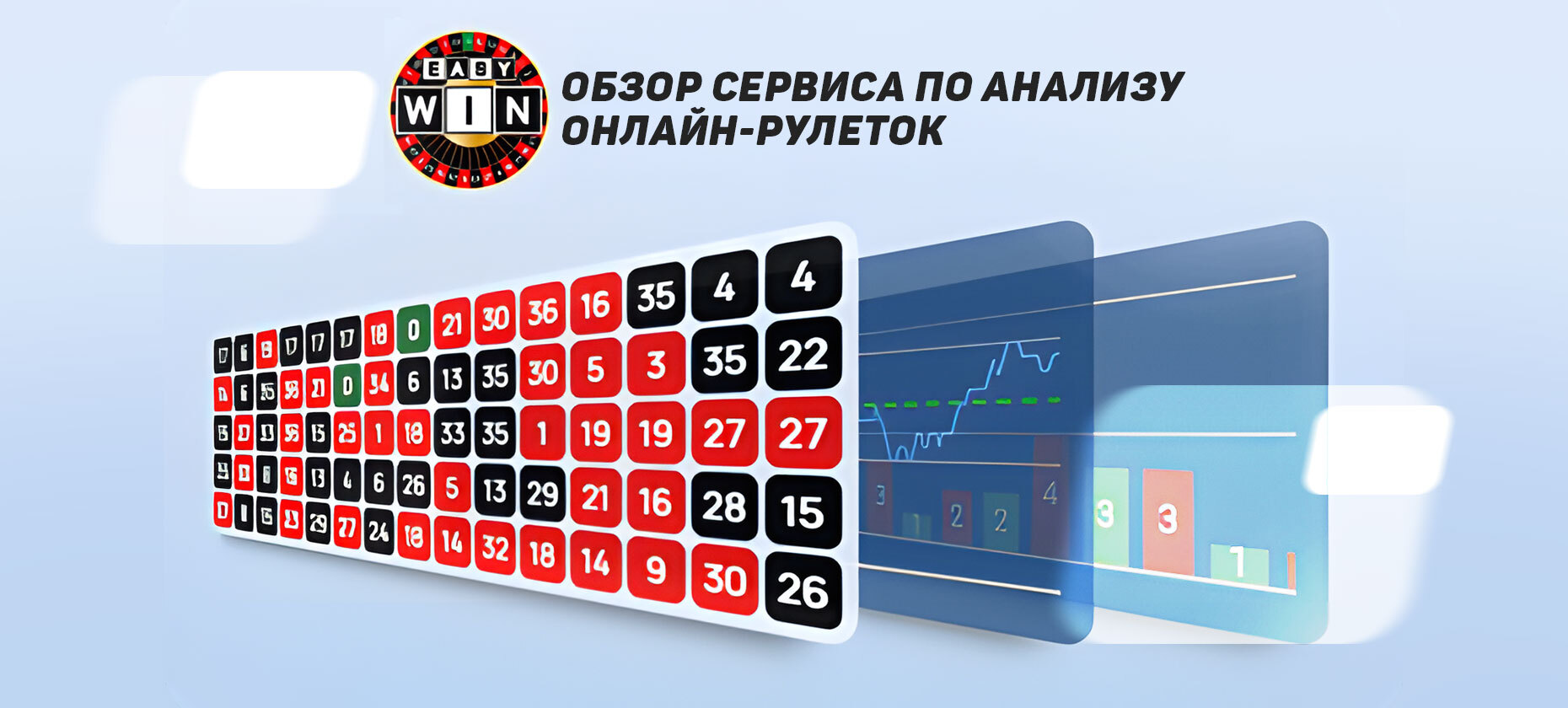 EasyWin