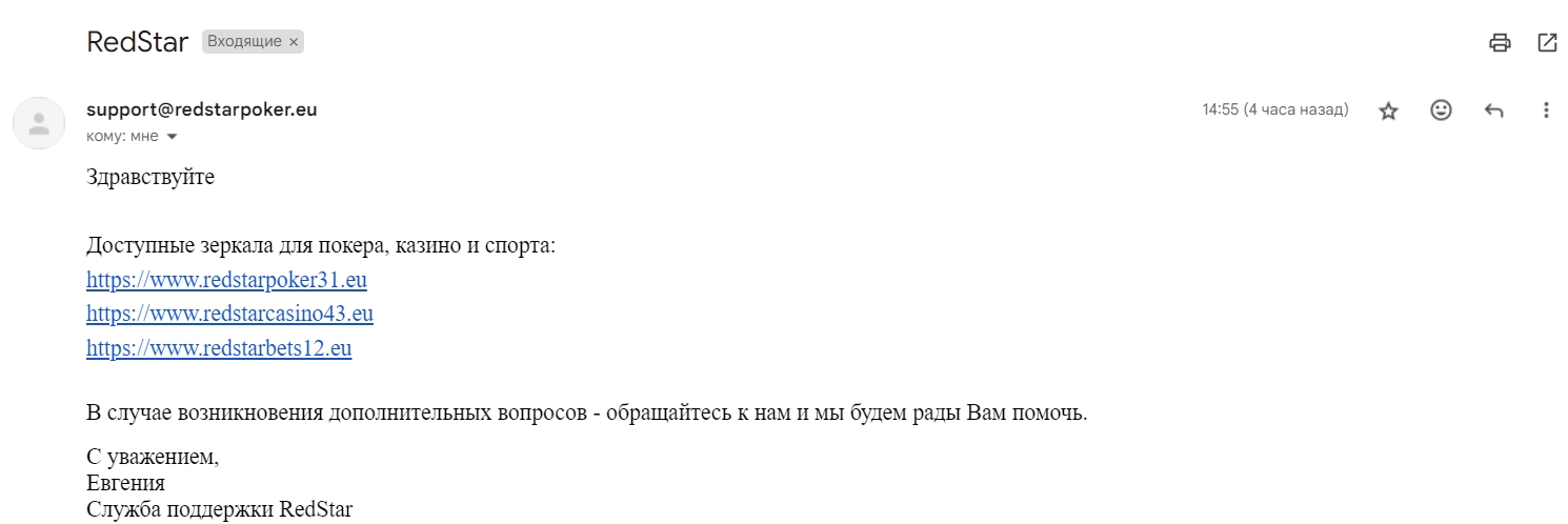 Redstar Casino