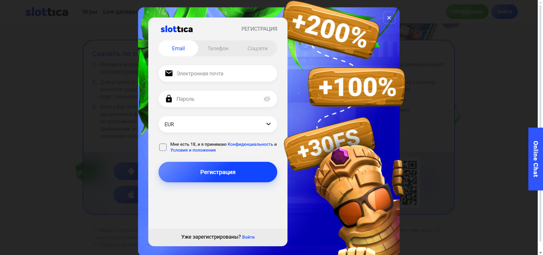 зеркало Slottica Casino