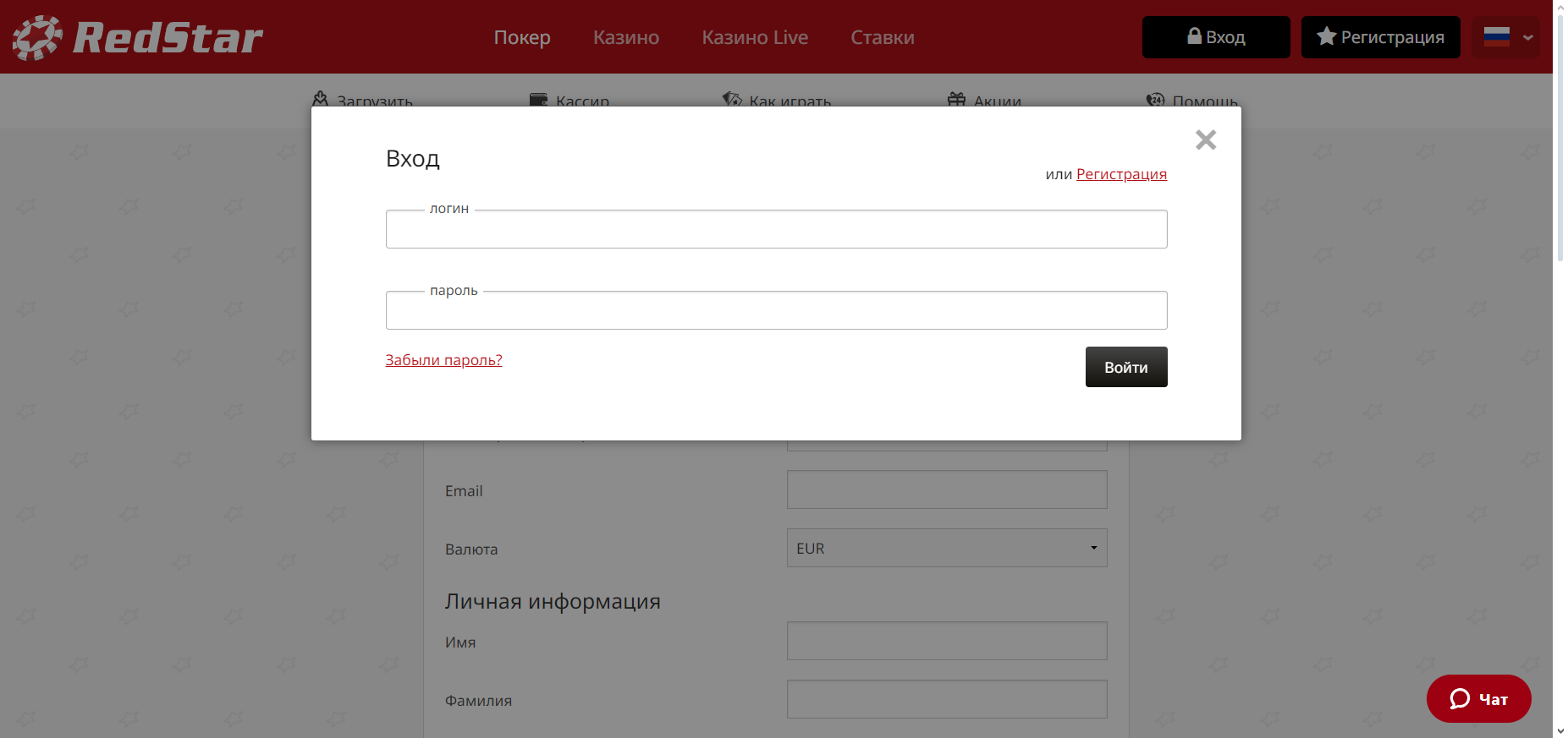 редстар