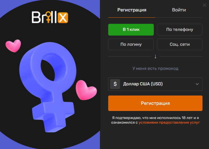 зеркала казино Brillx