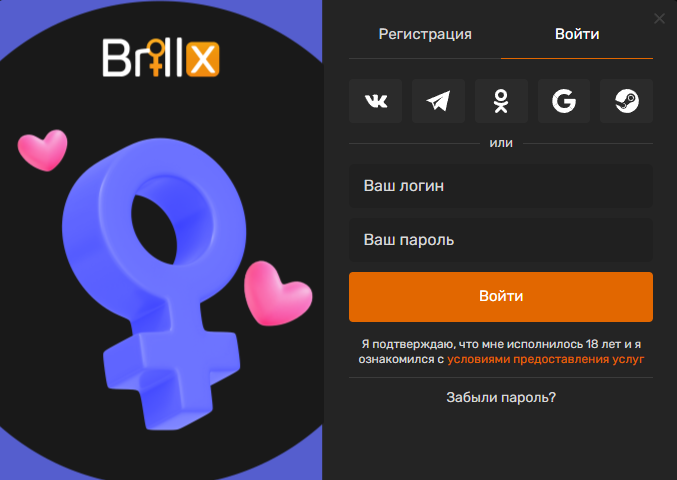 зеркала казино Brillx