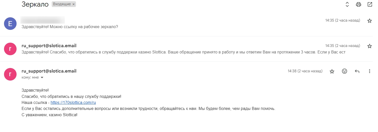 зеркало Slottica Casino