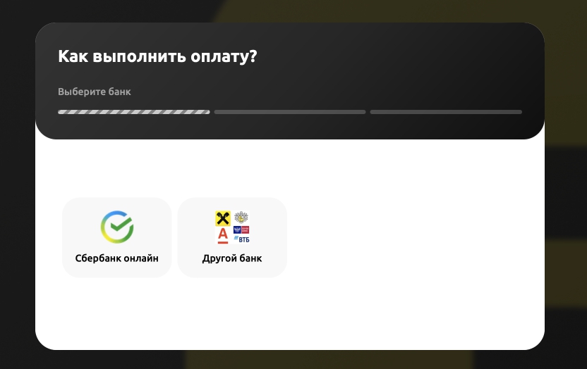 Выбор банка при пополнении счета в R7 Casino