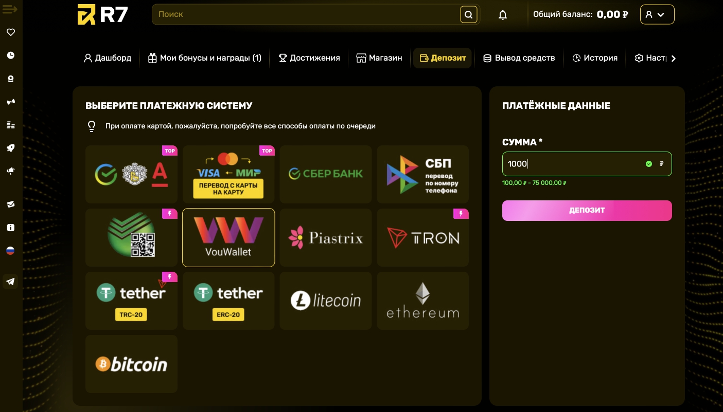 Пополнение счета в казино R7 при помощи VouWallet