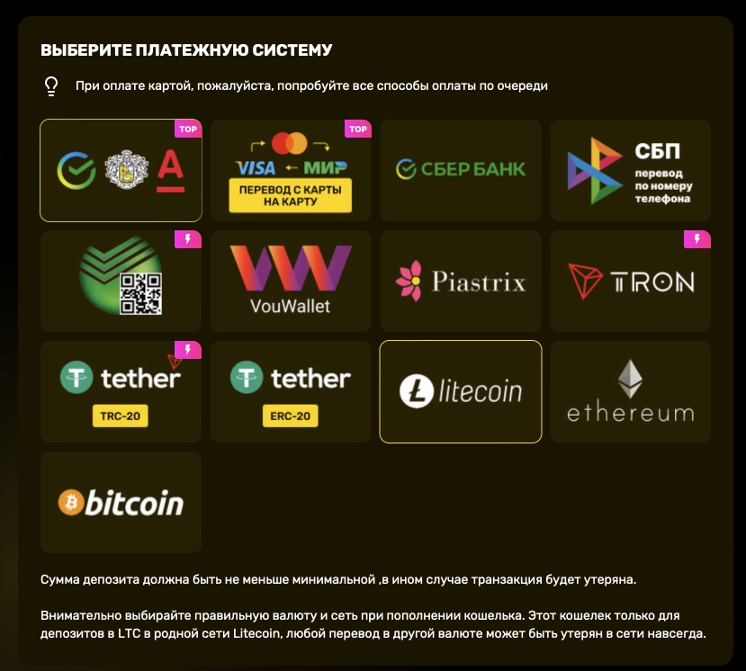 Пополнение счета в казино R7 при помощи Litecoin