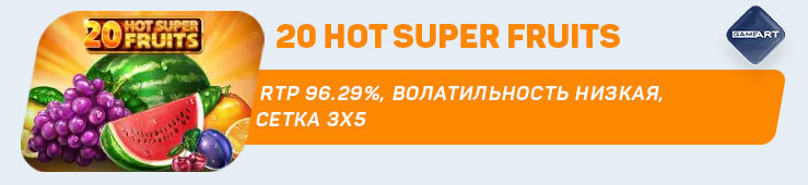 20-Hot-Super-Fruits