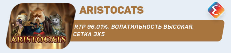 Aristocats