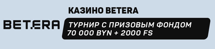 Betera