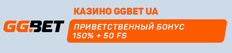 GGBET-UA
