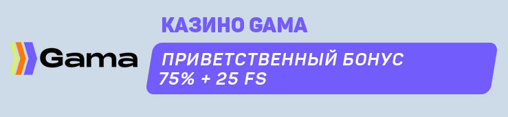 Gama