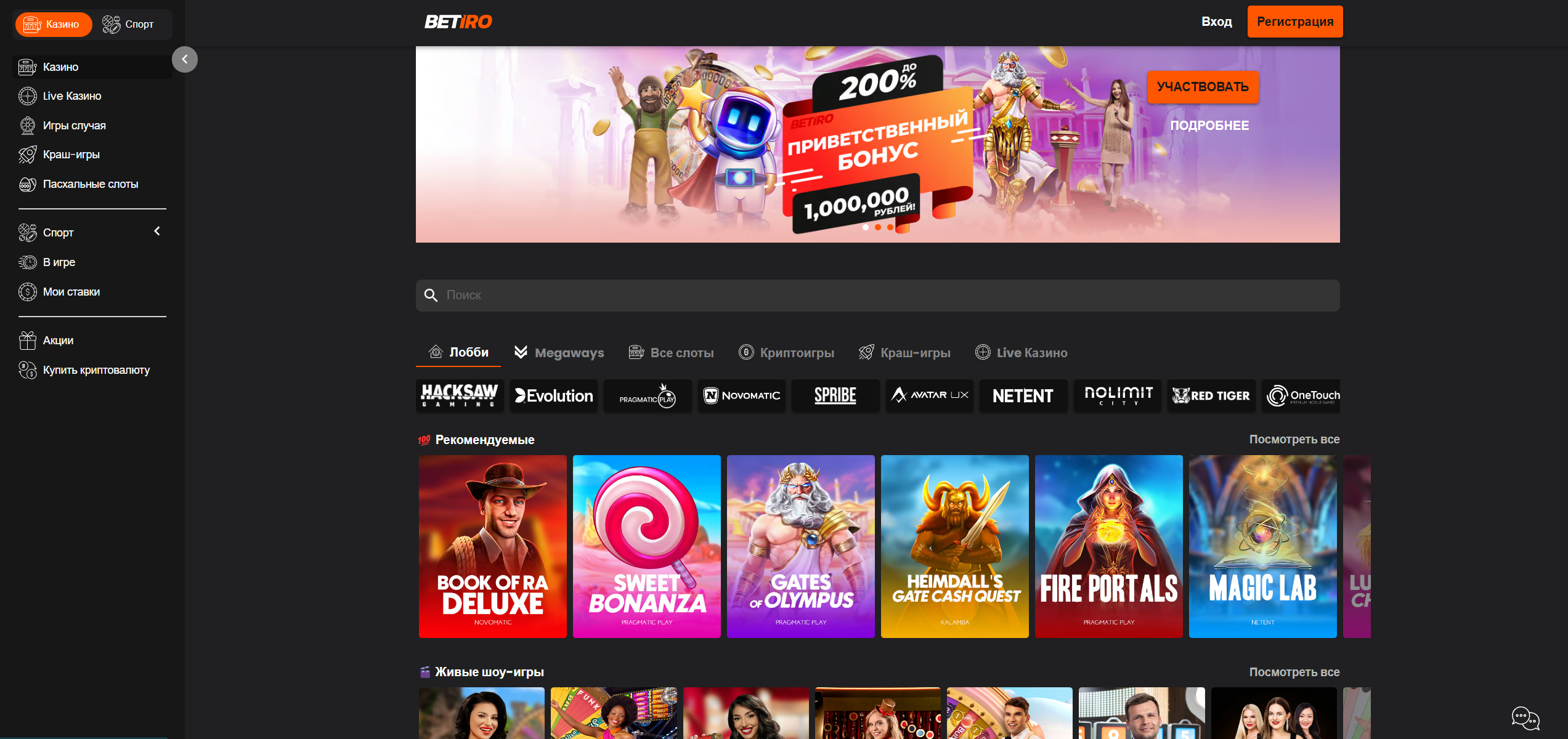Betiro Casino